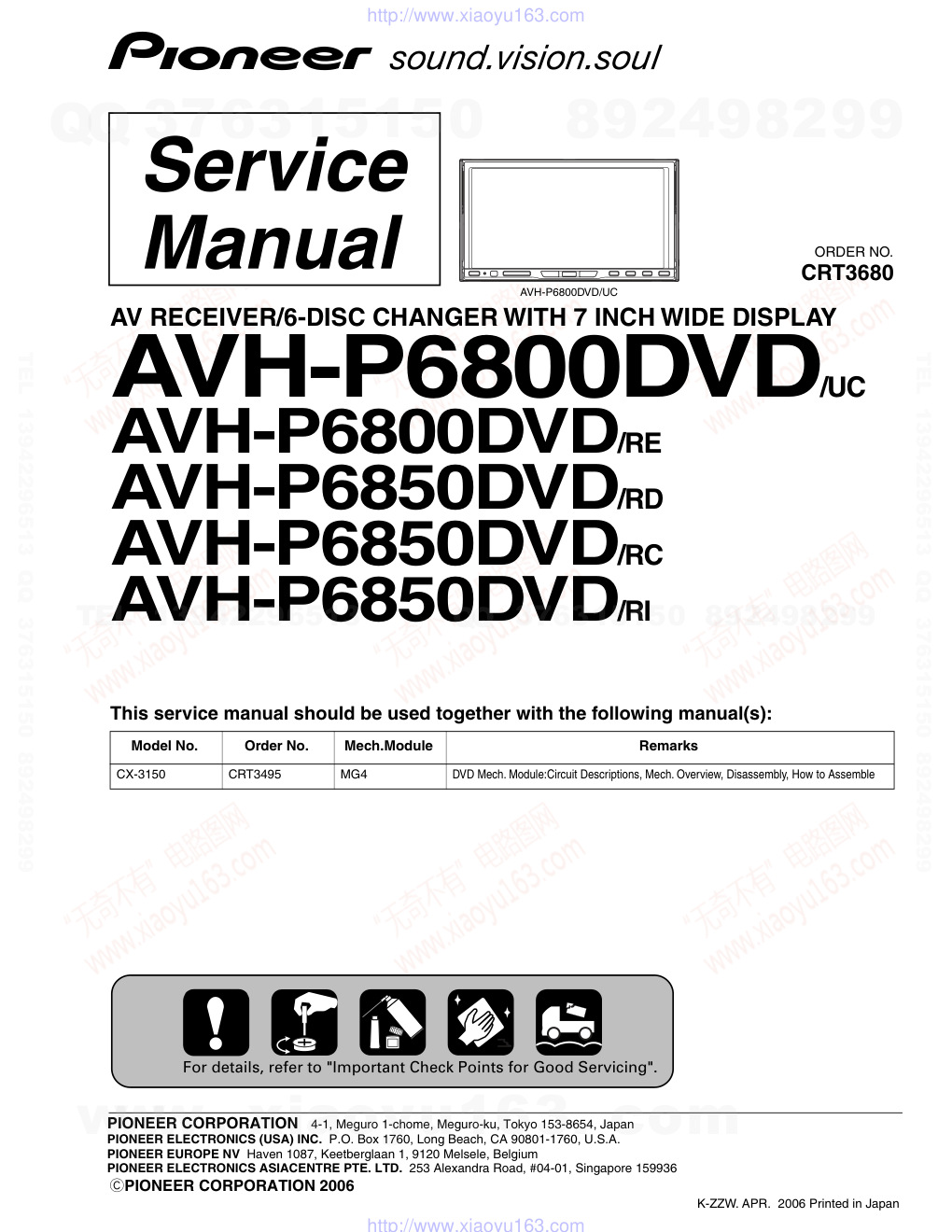 先锋PIONEER AVH-P6850DVD音响电路图-0 先锋PIONEER AVH-P6850DVD音响电路图-0