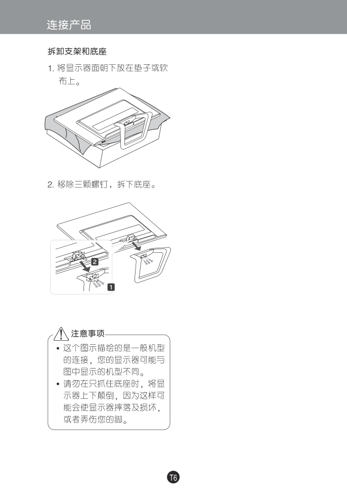 LG D2792P液晶显示器说明书-8 LG D2792P液晶显示器说明书-8