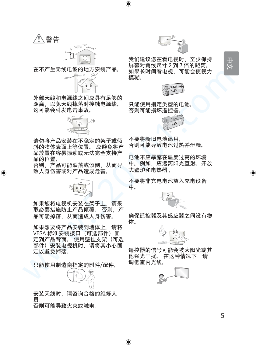 LG 32GD640R-CB液晶电视说明书-4 LG 32GD640R-CB液晶电视说明书-4