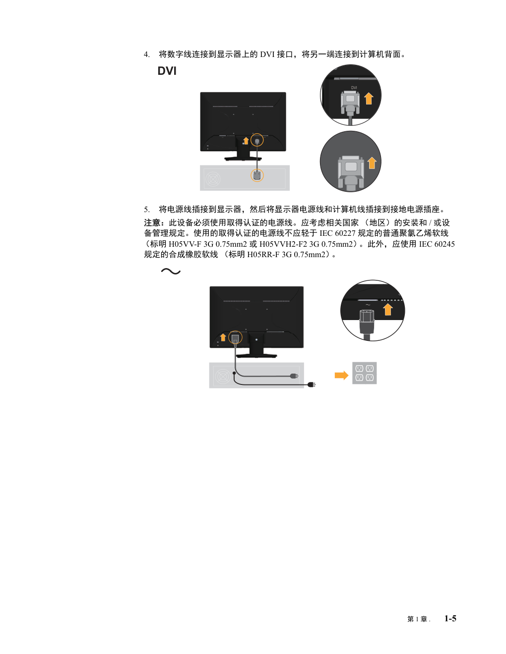 联想LI2031平板宽屏显示器用户指南-8