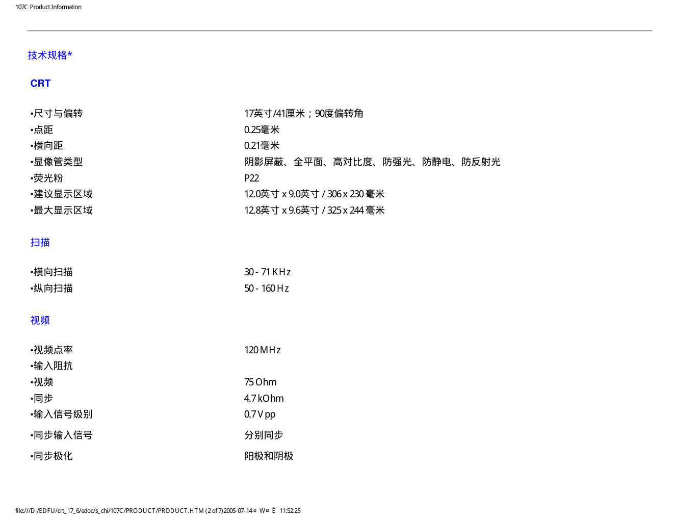 飞利浦107C62显示器说明书-6 飞利浦107C62显示器说明书-6