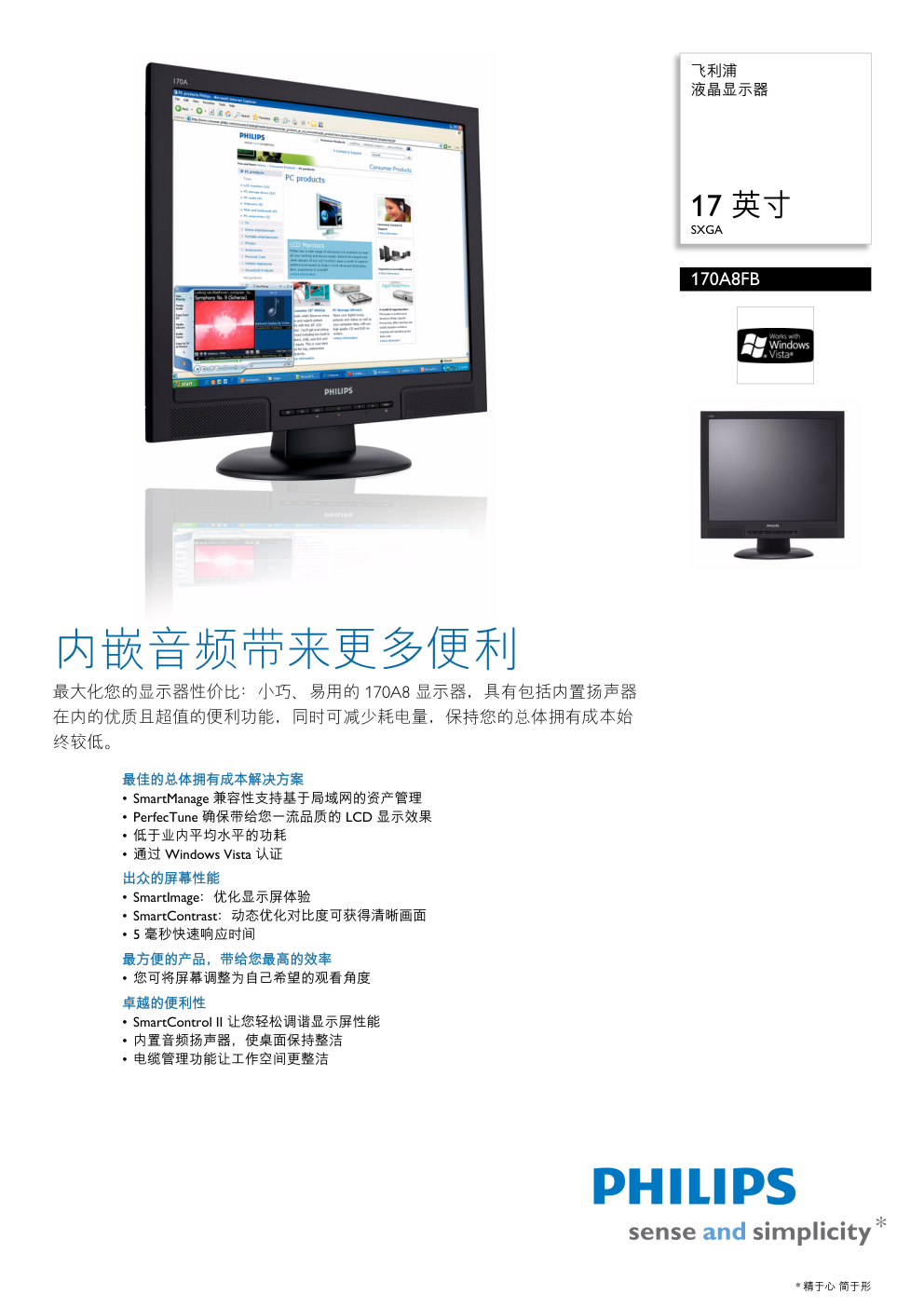 飞利浦 170ABFB液晶显示器用户手册-0 飞利浦 170ABFB液晶显示器用户手册-0
