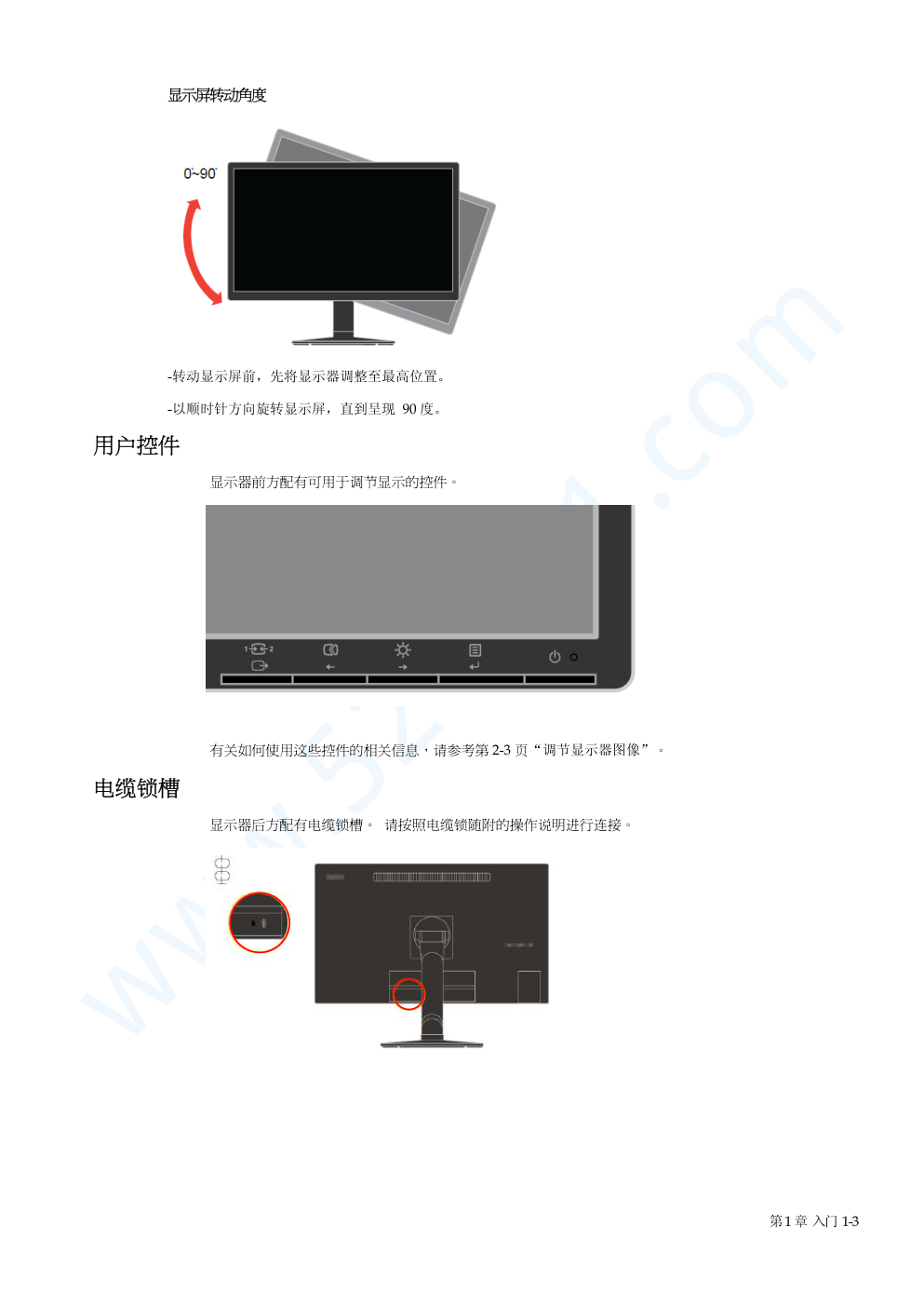 联想Pro2820液晶显示器说明书-7 联想Pro2820液晶显示器说明书-7