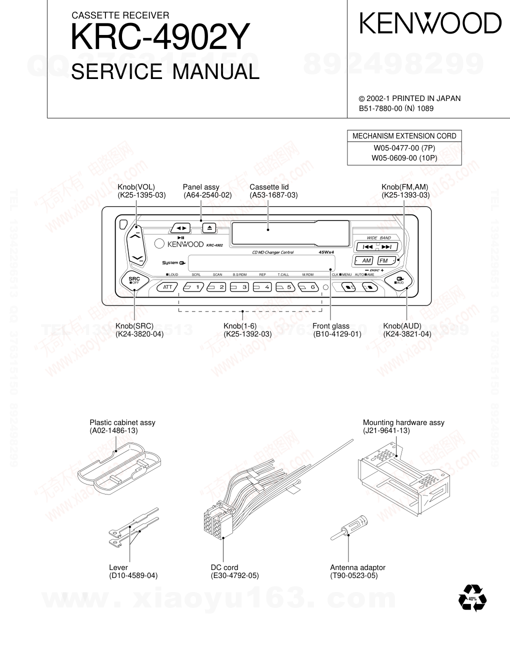 建伍KENWOOD KRC-4902Y磁带录放机维修手册-0