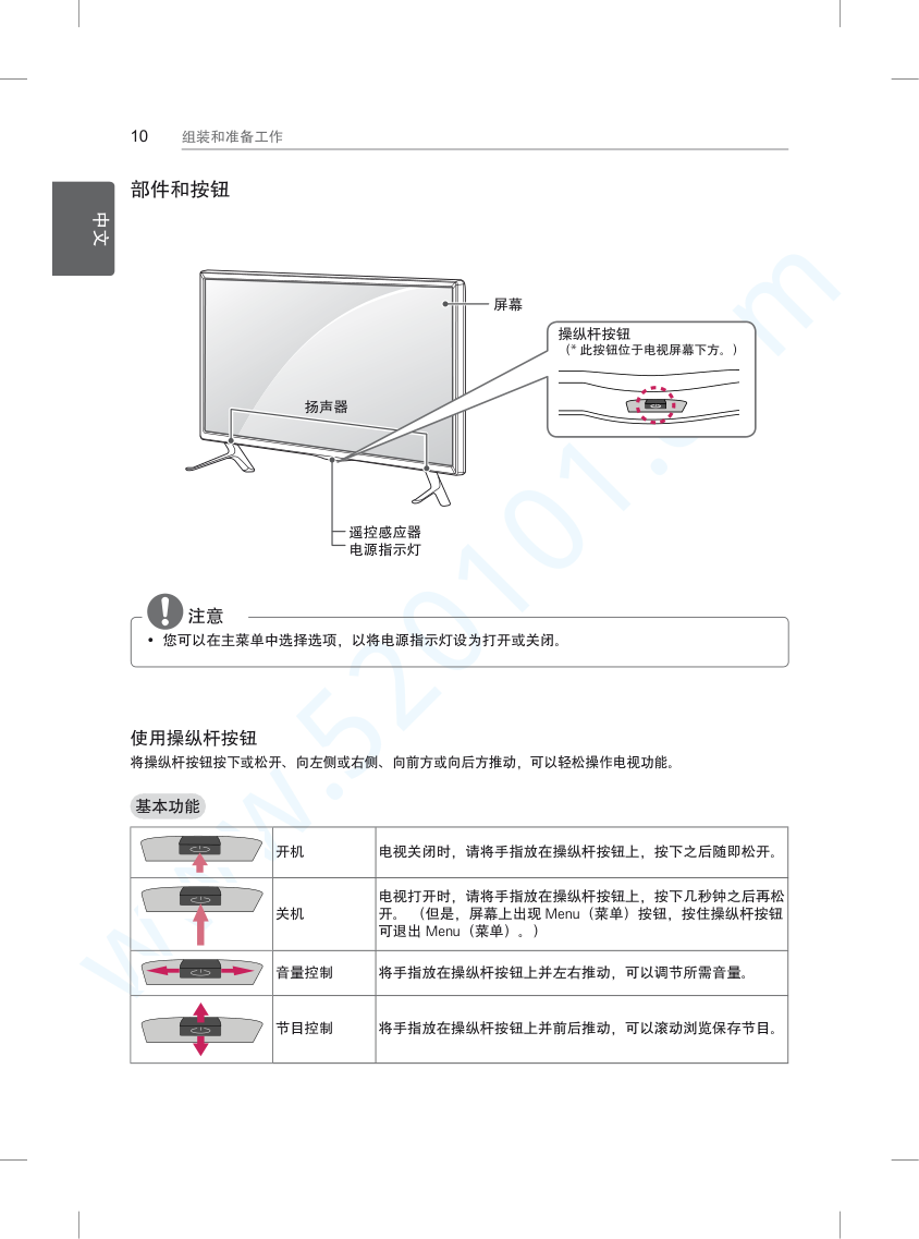 LG 47LB5610-CD液晶电视说明书-9