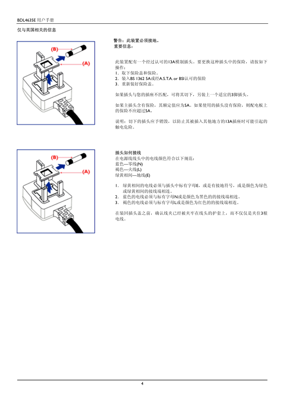 飞利浦BDL4635E00液晶显示器说明书-6 飞利浦BDL4635E00液晶显示器说明书-6