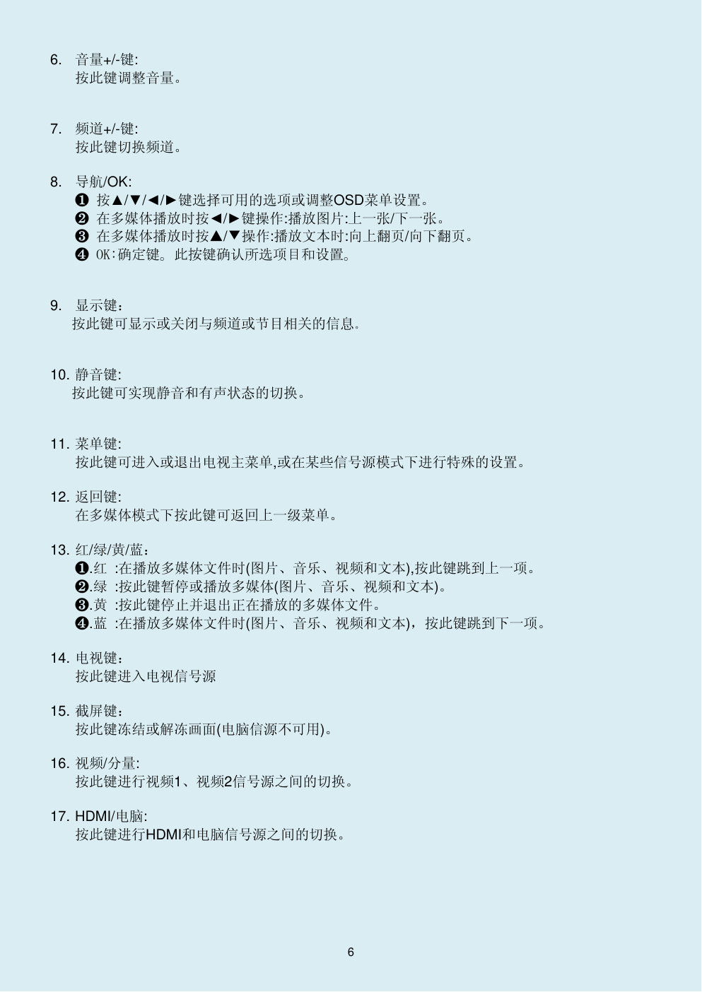 创维32E100E液晶电视维修手册-6