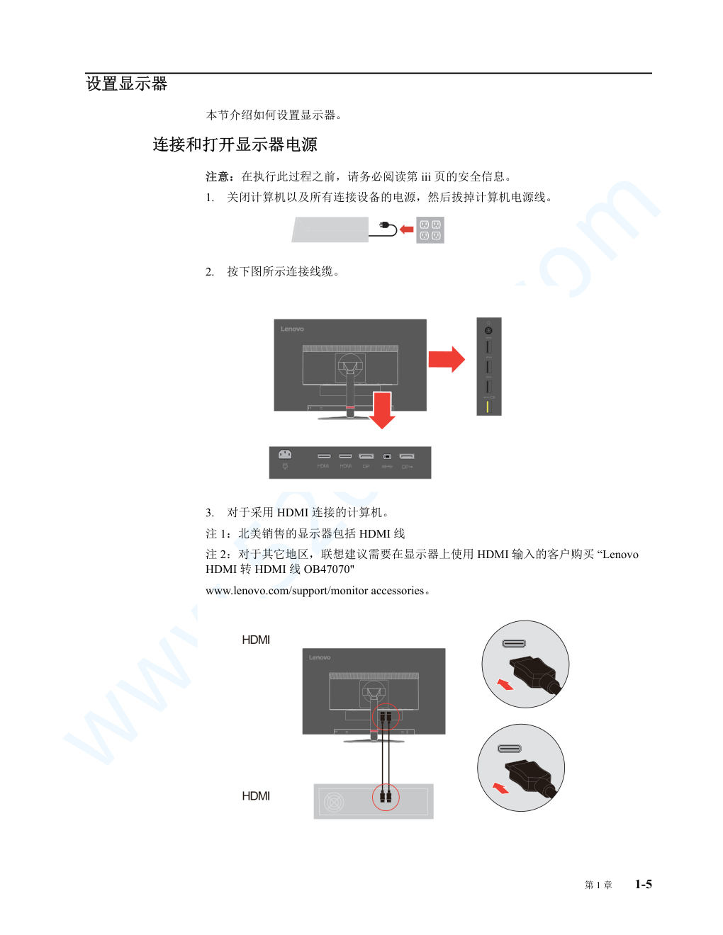 联想P27h-10显示器说明书-7 联想P27h-10显示器说明书-7