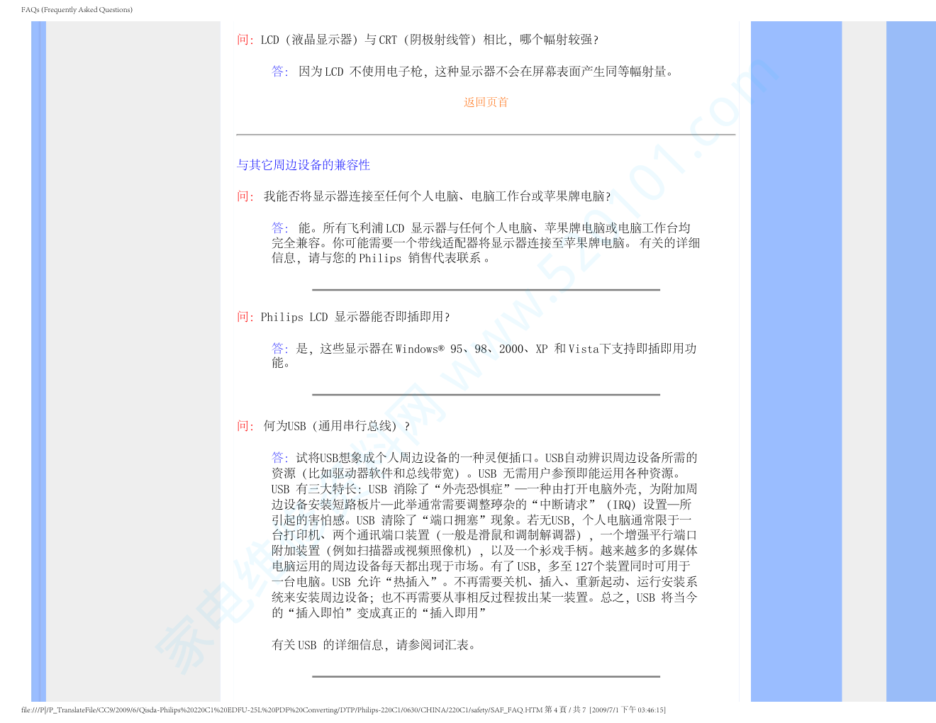 飞利浦220C1SW93液晶显示器说明书-6