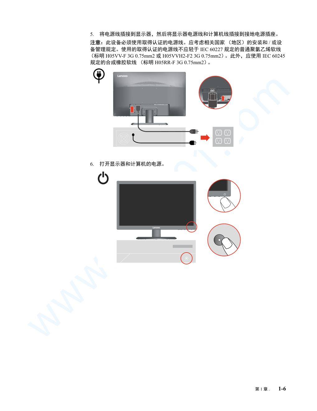 联想E2224液晶显示器说明书-9
