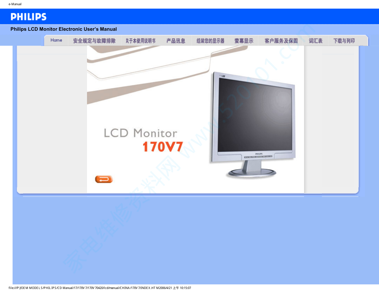 飞利浦170V7FB93液晶显示器说明书-0 飞利浦170V7FB93液晶显示器说明书-0