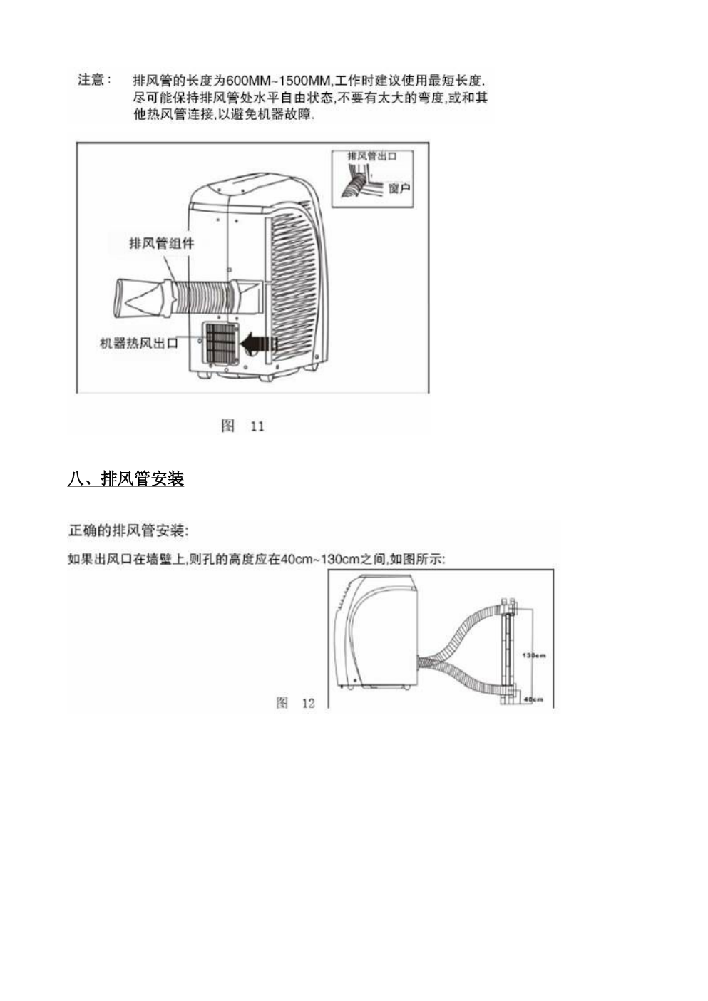 TCL KY-32DY移动空调使用说明书-8 TCL KY-32DY移动空调使用说明书-8