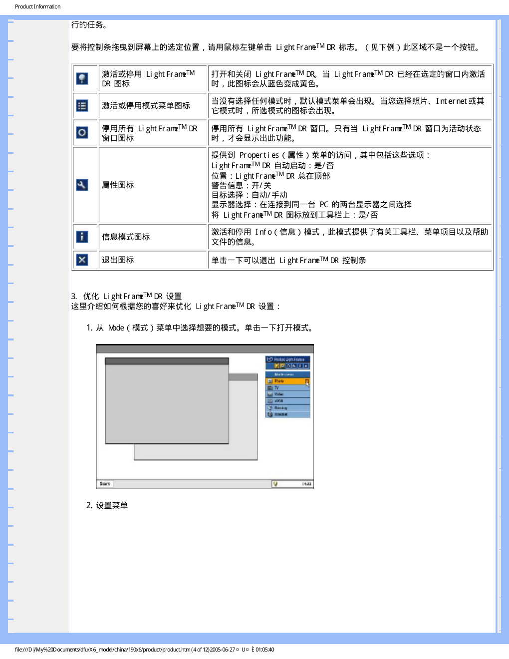 飞利浦190X6FB93液晶显示器说明书-9 飞利浦190X6FB93液晶显示器说明书-9