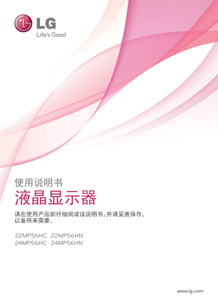 LG 22MP56HN液晶显示器说明书-0 LG 22MP56HN液晶显示器说明书-0
