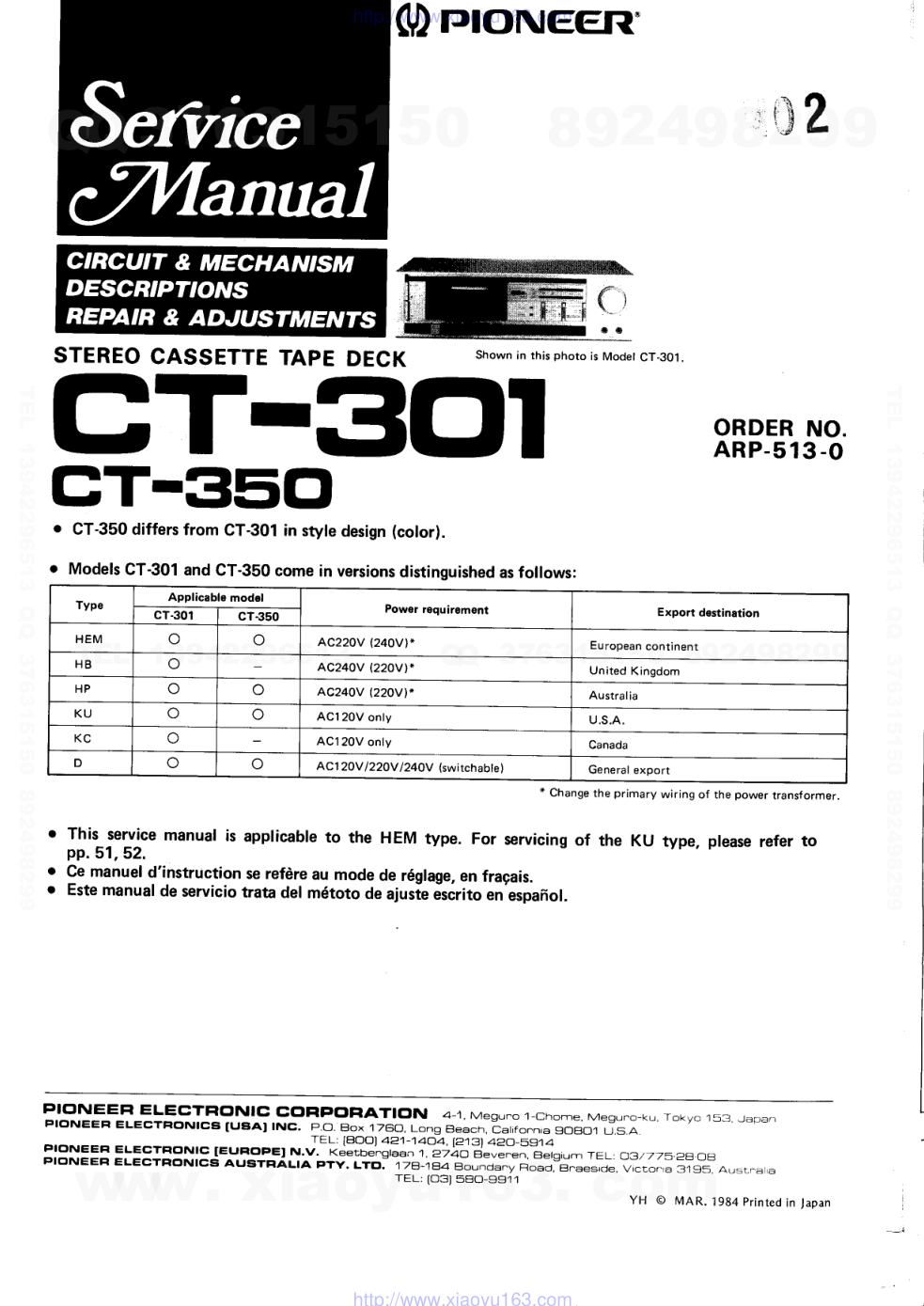 先锋PIONEER CT-350电路图-0 先锋PIONEER CT-350电路图-0