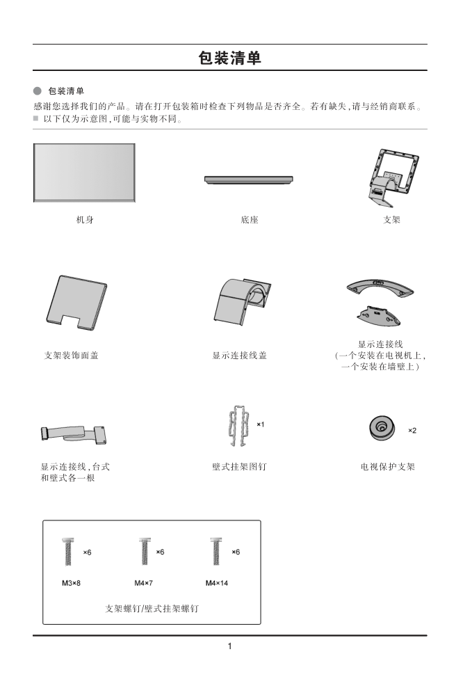 LG 47LEX8液晶电视说明书-2