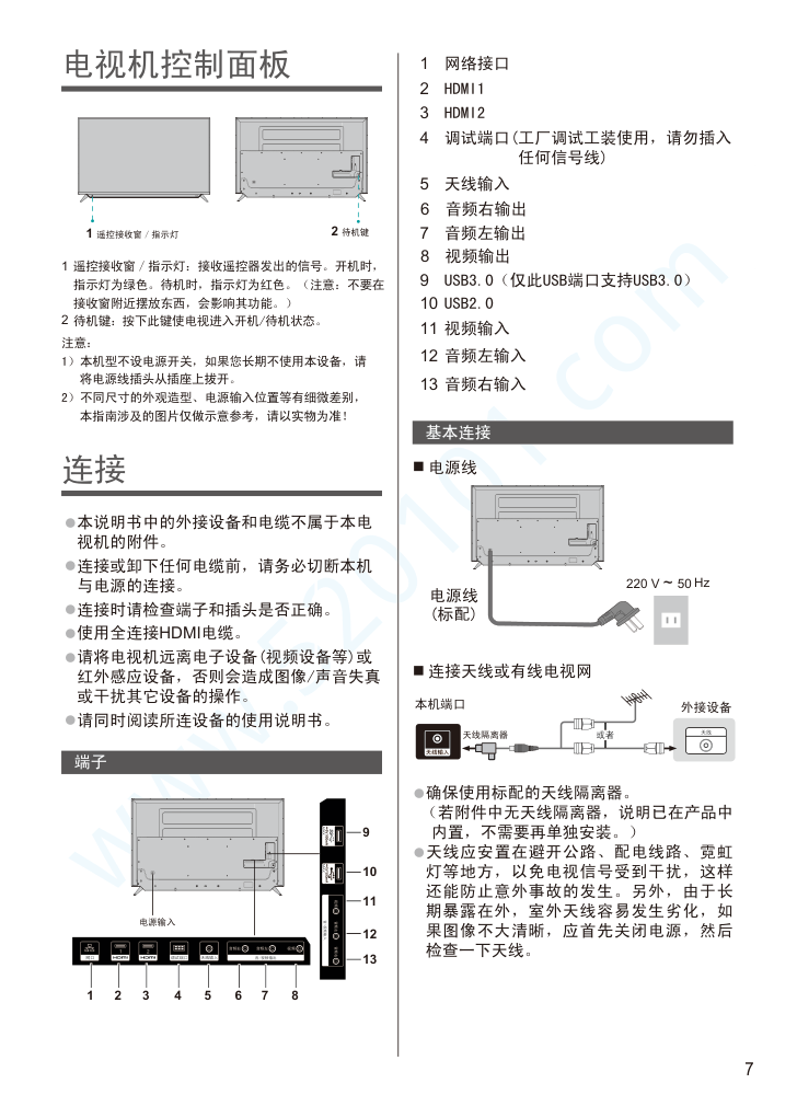 松下TH-70DX600C液晶电视说明书-7 松下TH-70DX600C液晶电视说明书-7