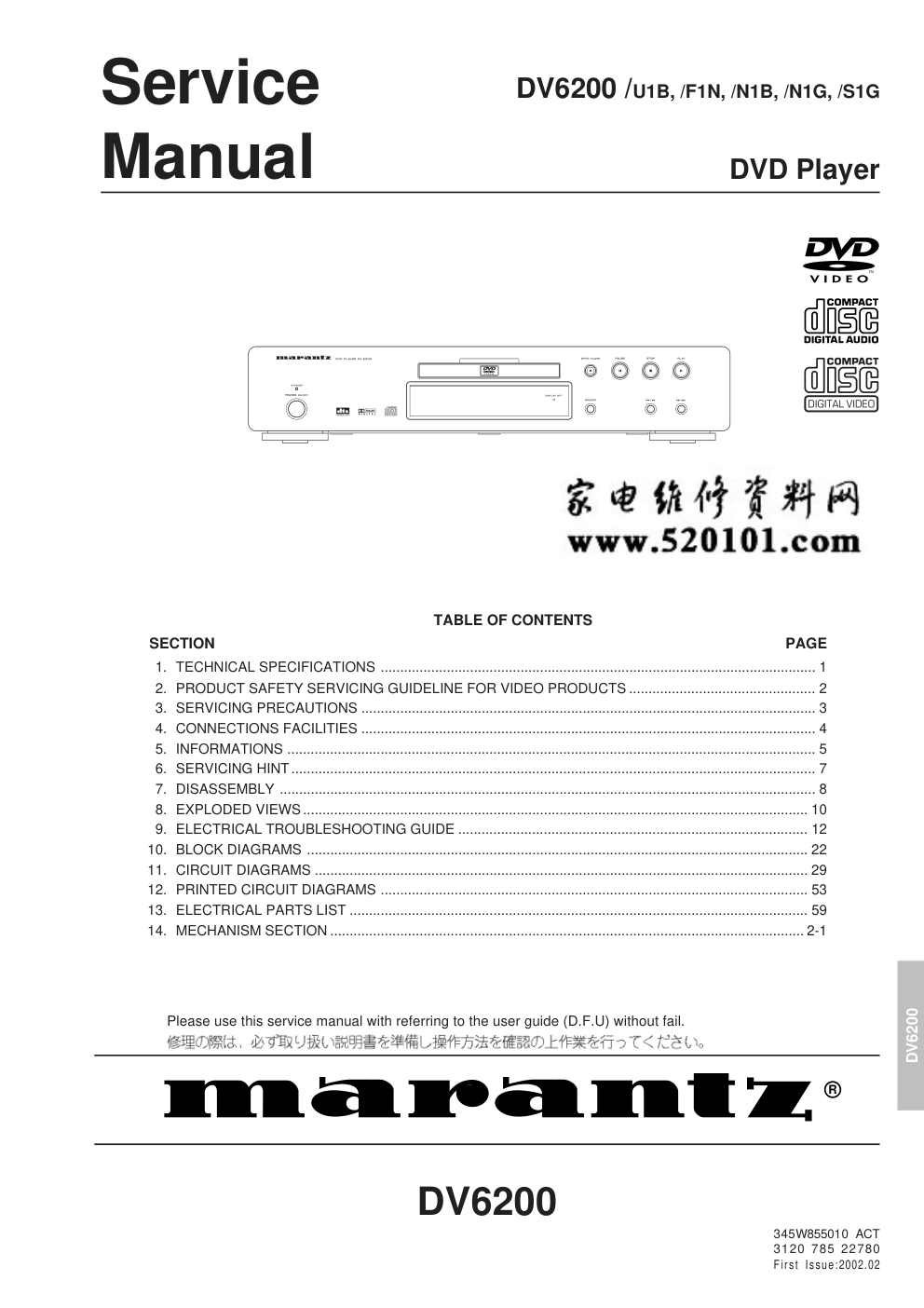 马兰士MARANTZ DV6200S1G音响电路图-0