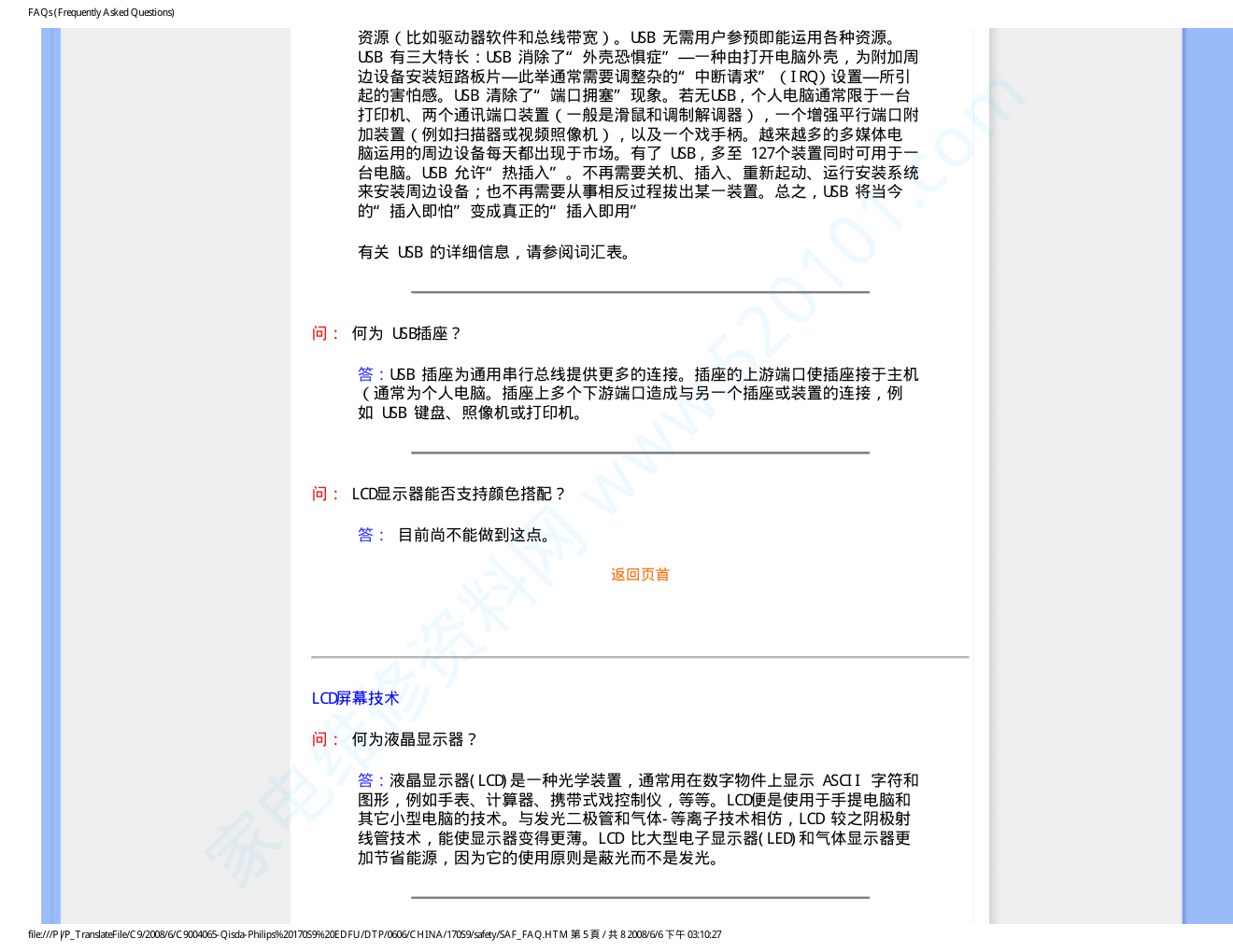 飞利浦170S9FB93液晶显示器说明书-7 飞利浦170S9FB93液晶显示器说明书-7