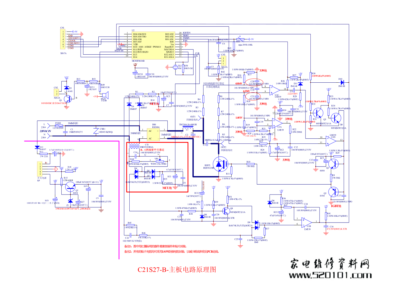 苏泊尔C21S27-B电磁炉电路图-1 苏泊尔C21S27-B电磁炉电路图-1
