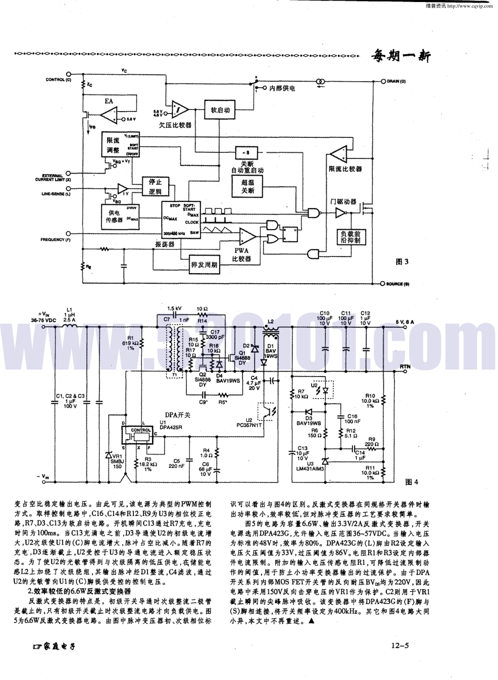 DPA系列单片开关电源DPA423~426-1 DPA系列单片开关电源DPA423~426-1