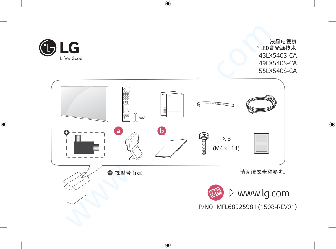 LG 43LX540S-CA液晶电视说明书-0 LG 43LX540S-CA液晶电视说明书-0