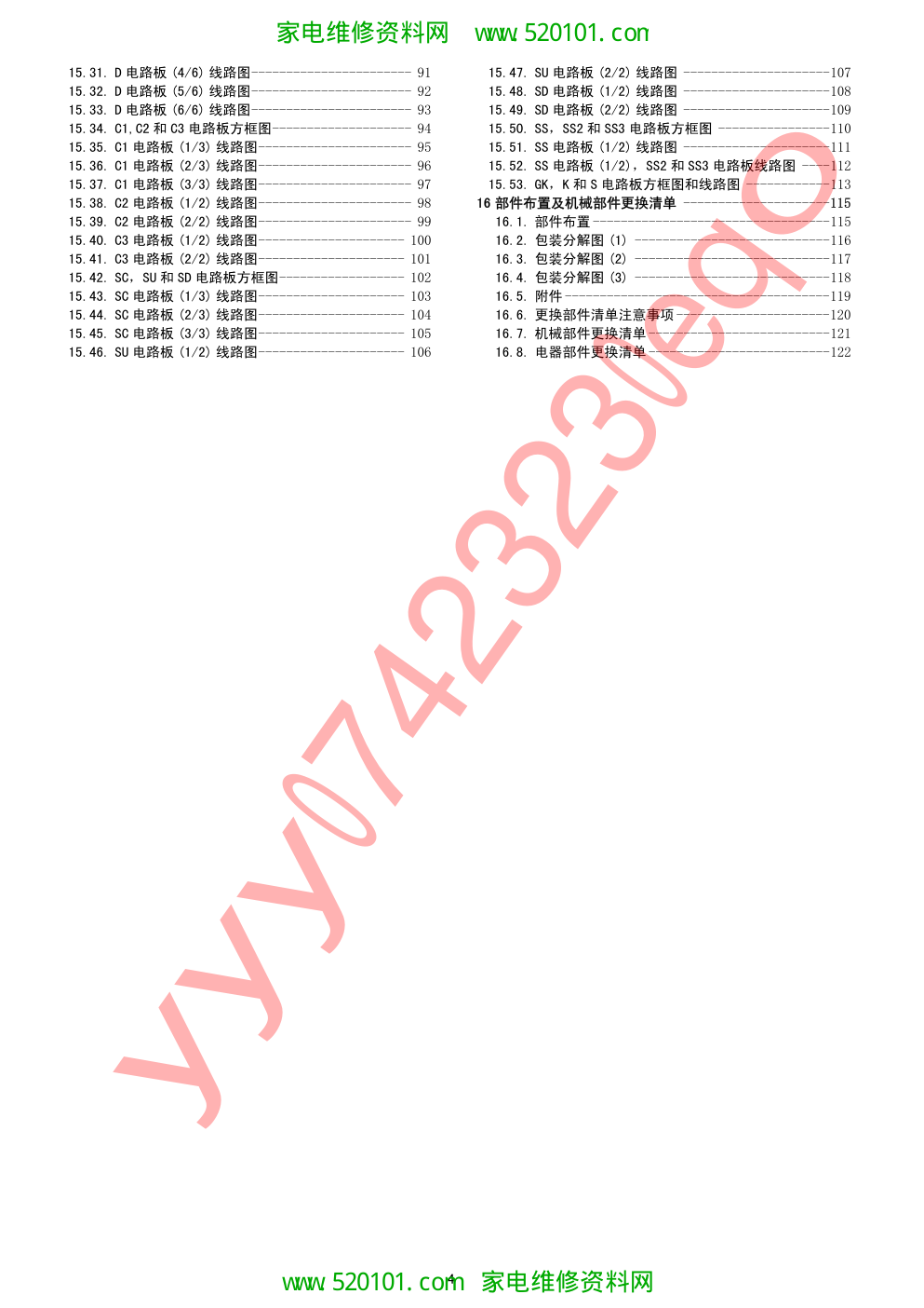 松下等离子TH-50PV70C彩电电路图纸维修手册-3