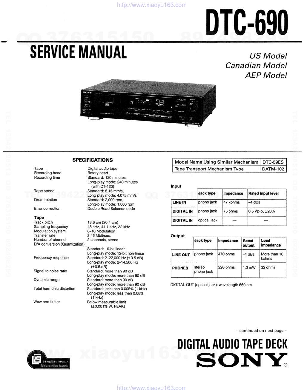 索尼SONY DTC-690音响电路原理图-0 索尼SONY DTC-690音响电路原理图-0