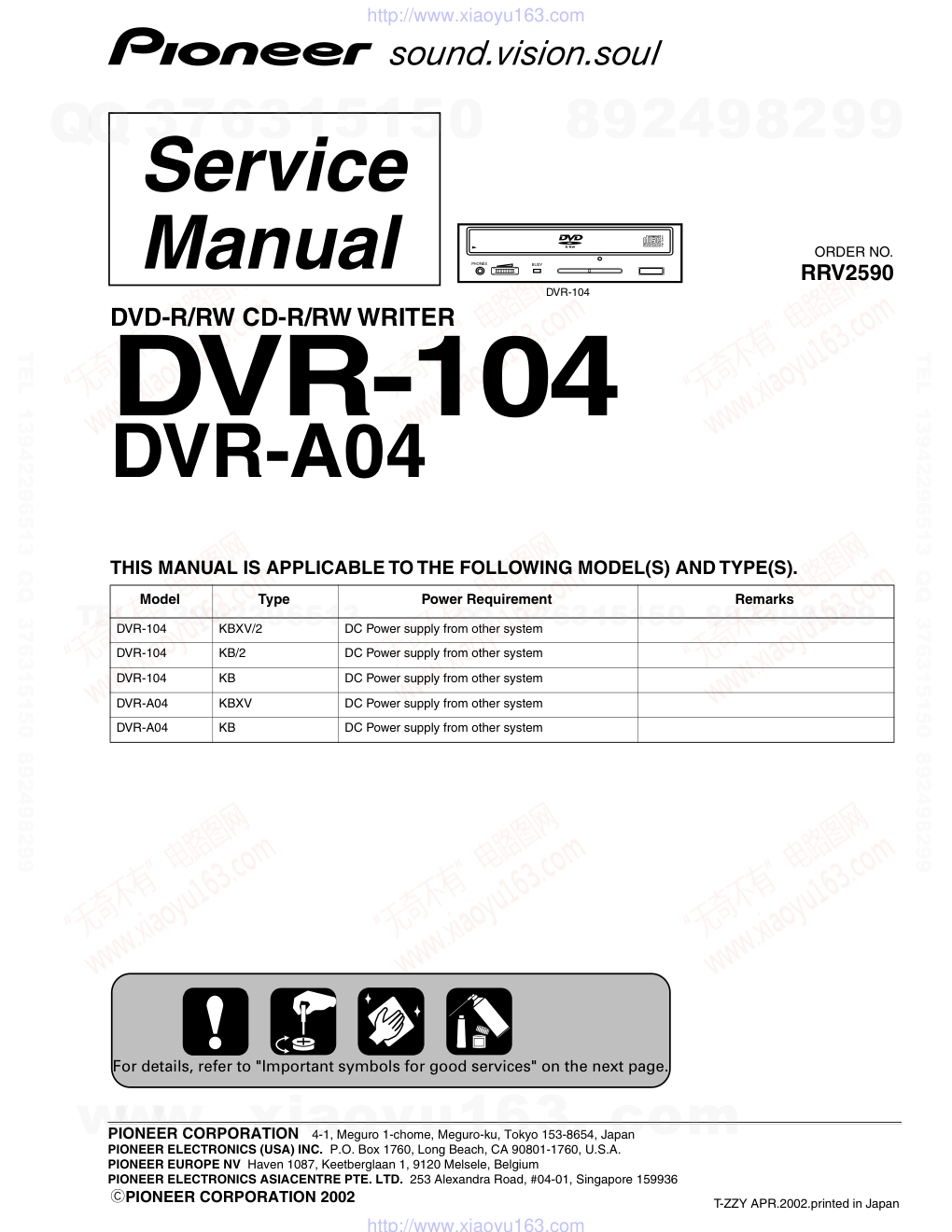 先锋PIONEER DVR-A04音响电路图-0 先锋PIONEER DVR-A04音响电路图-0