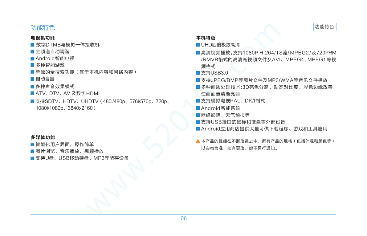 TCL Q55H8800S-CUDS液晶电视说明书-9 TCL Q55H8800S-CUDS液晶电视说明书-9