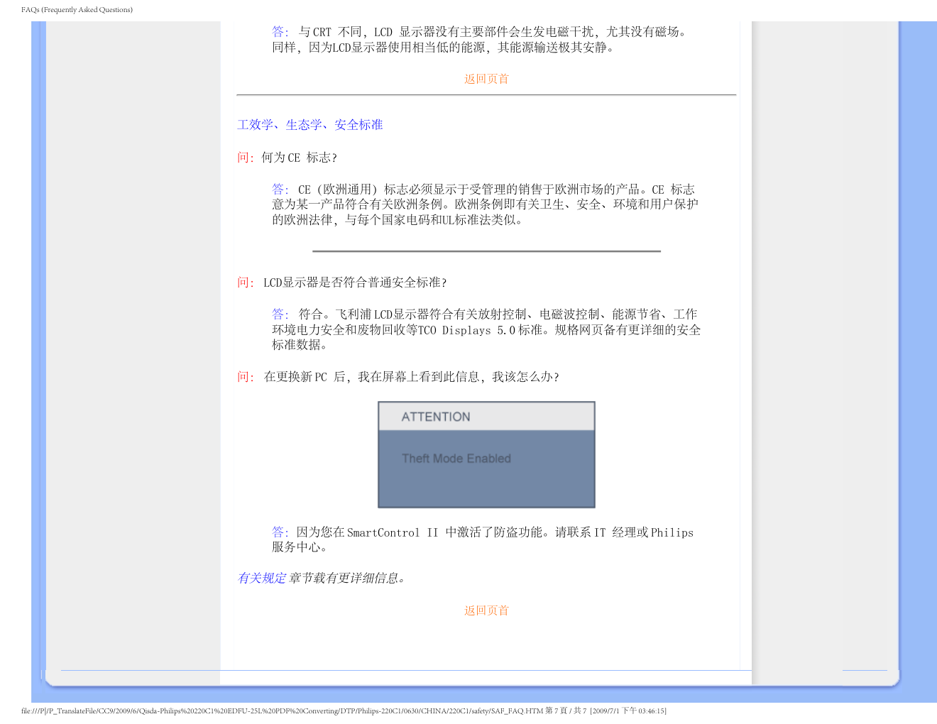 PHILIPS LCD Monitor 220CI显示器说明书-9 PHILIPS LCD Monitor 220CI显示器说明书-9
