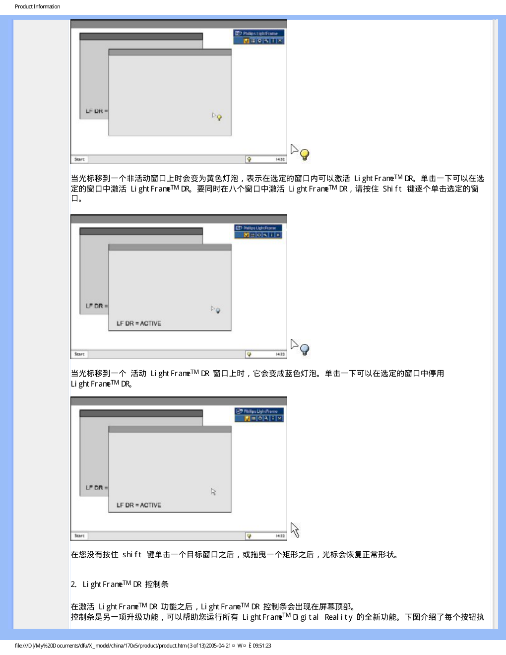 飞利浦170X5FB93液晶显示器说明书-8 飞利浦170X5FB93液晶显示器说明书-8