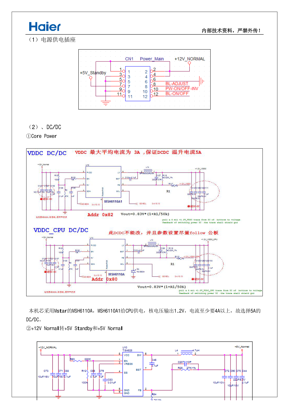 海尔65K5M液晶电视（MSD6A638机芯）维修手册-8