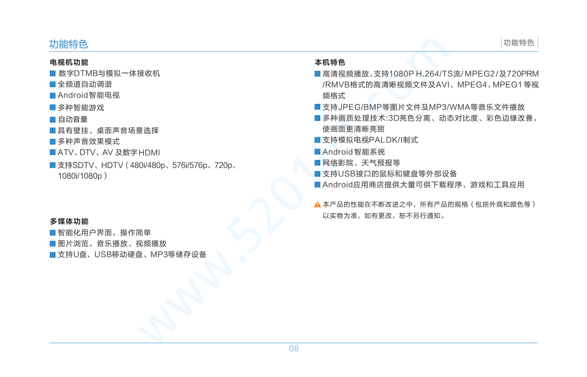 TCL L50P1S-F液晶电视说明书-9 TCL L50P1S-F液晶电视说明书-9