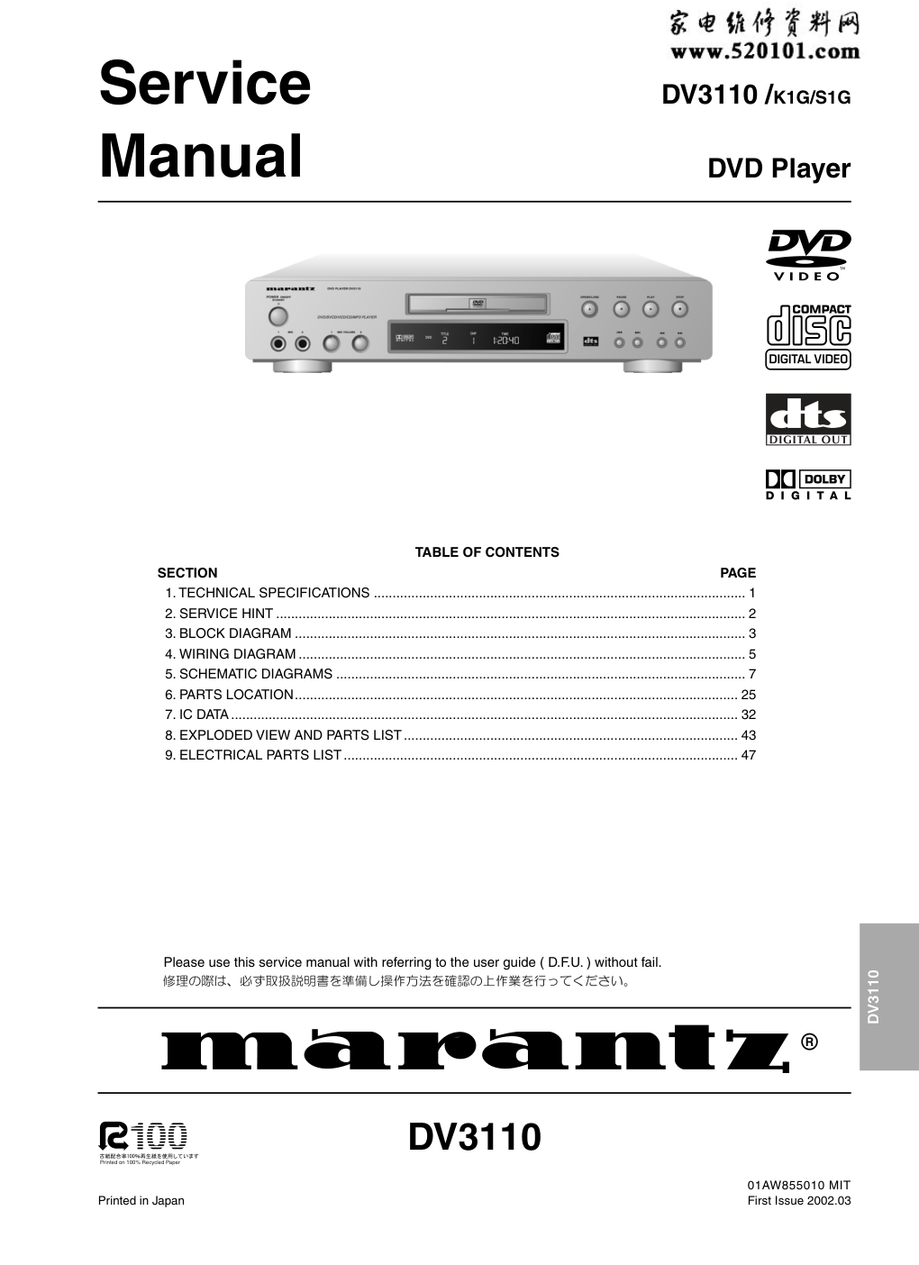 马兰士MARANTZ DV3110K1G音响电路图-0 马兰士MARANTZ DV3110K1G音响电路图-0