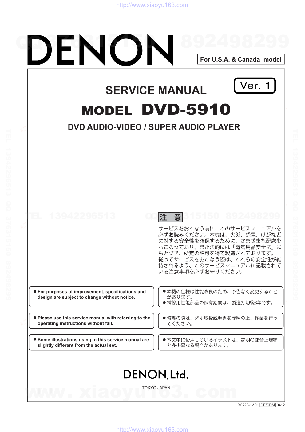 天龙DENON DVD-5910 DVDCD播放器电路图-0