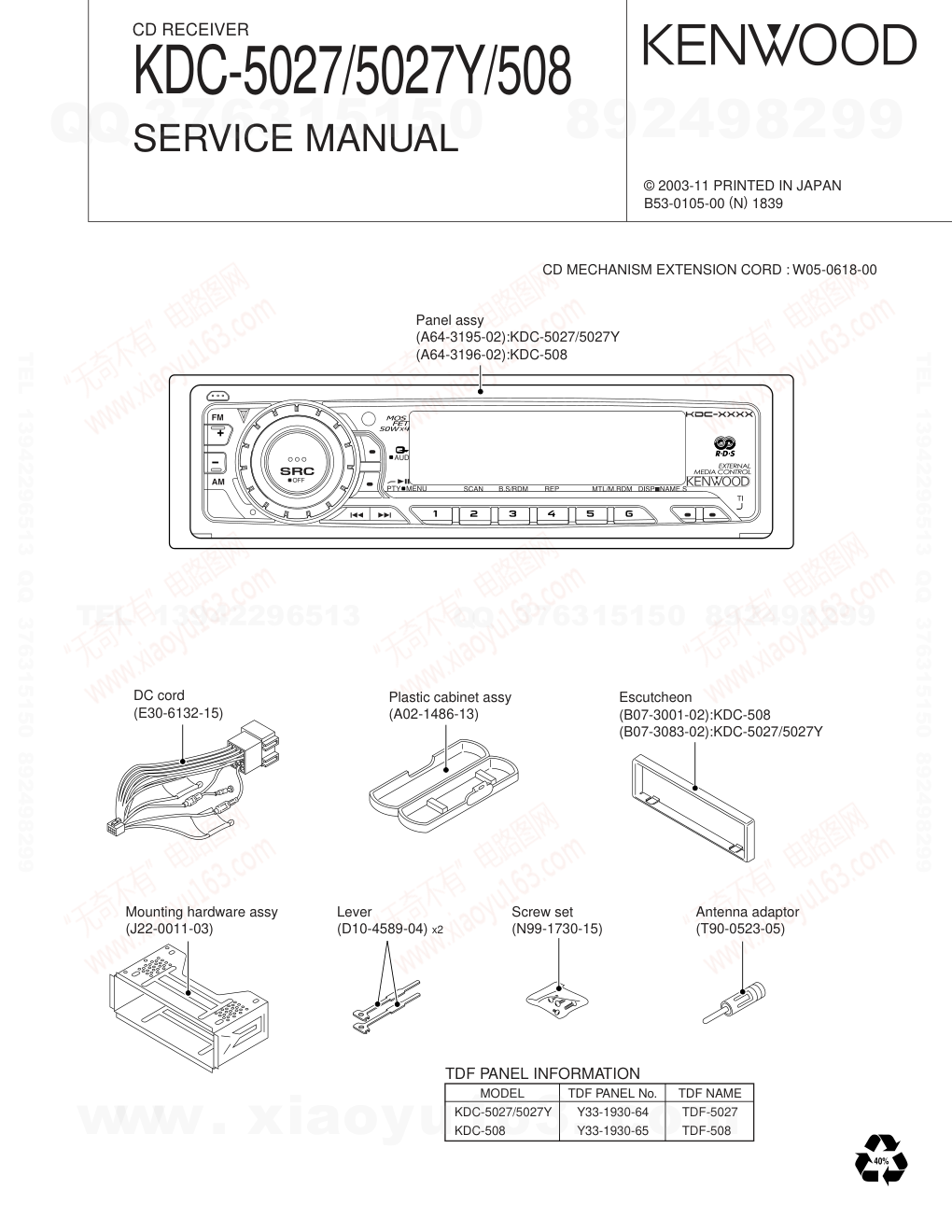 建伍KENWOOD KDC-5027 CD播放器电路图-0 建伍KENWOOD KDC-5027 CD播放器电路图-0