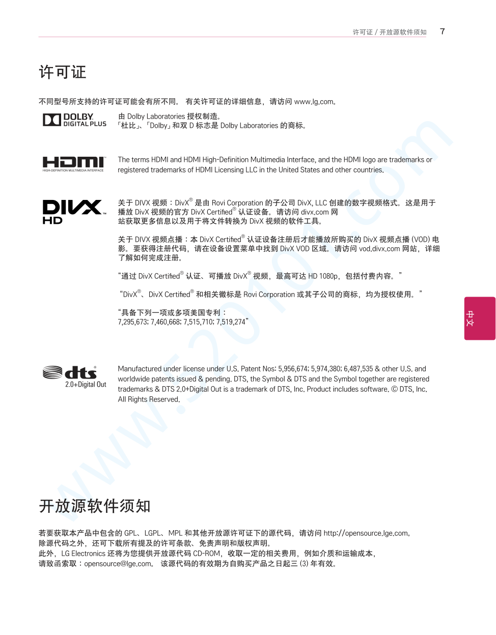 LG 55EA8800-CC液晶电视说明书-6 LG 55EA8800-CC液晶电视说明书-6