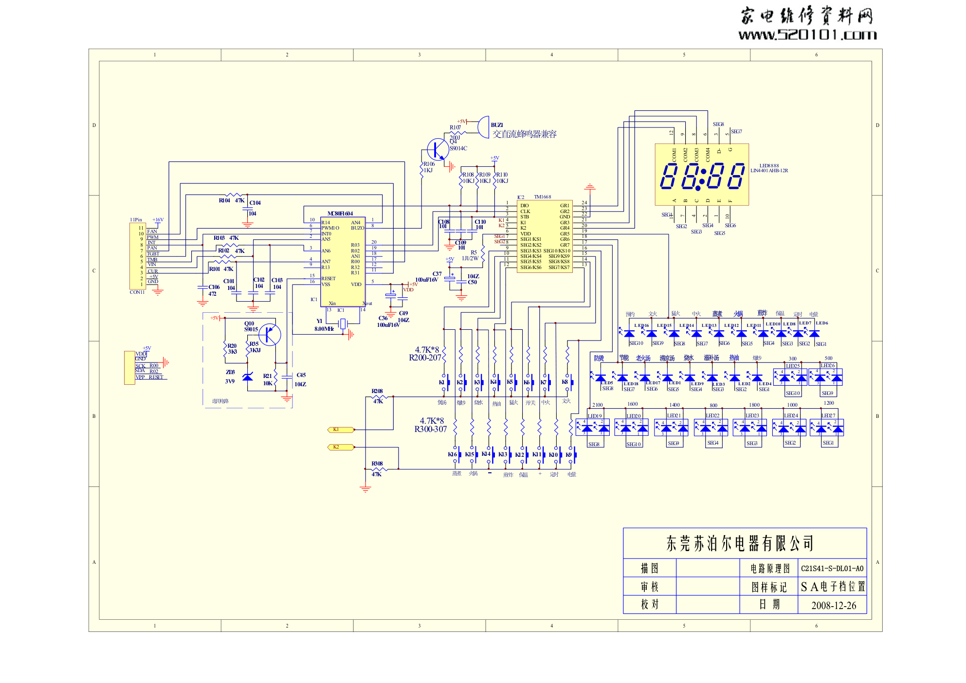 苏泊尔C21S41-S-DL01-A0主板电路图-0 苏泊尔C21S41-S-DL01-A0主板电路图-0