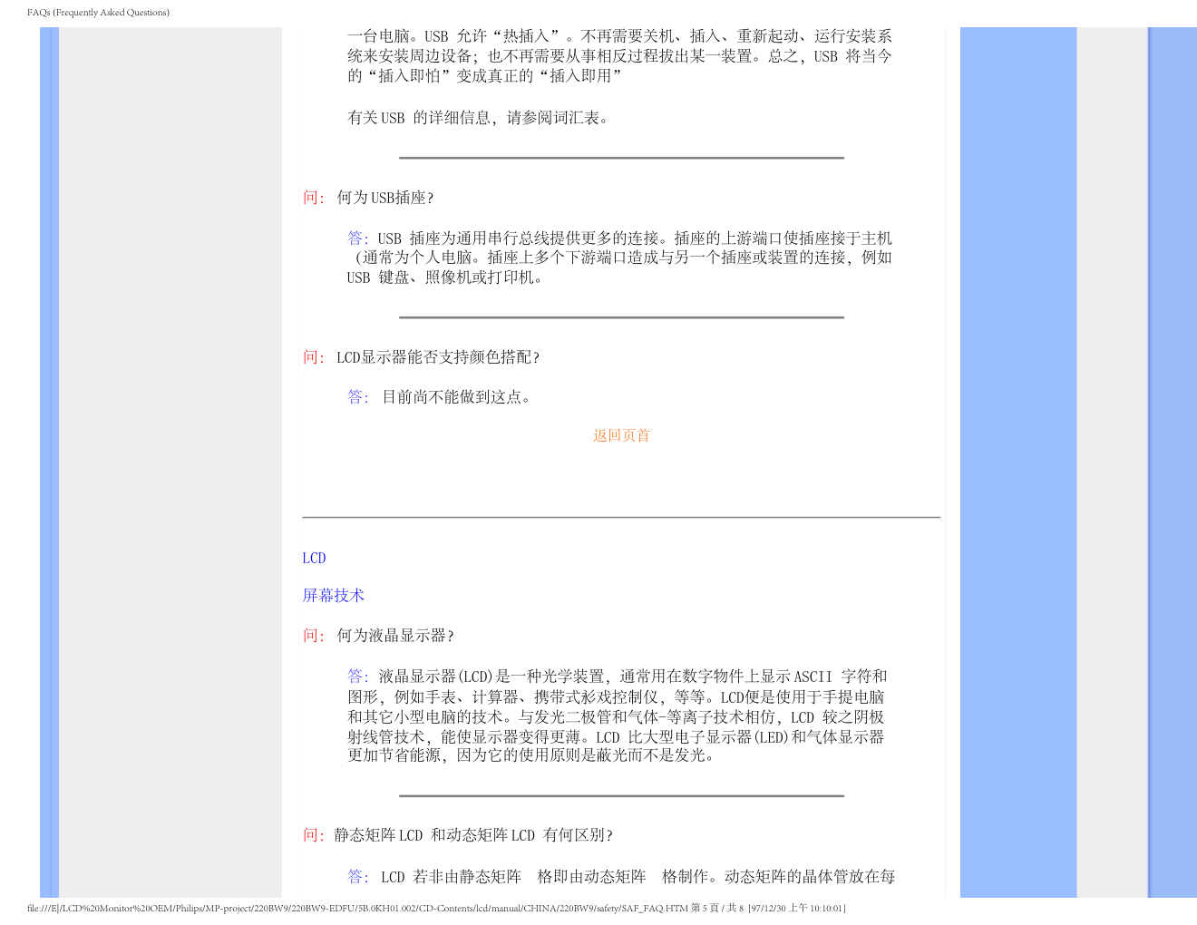 飞利浦LCD显示器220BW9说明书-7 飞利浦LCD显示器220BW9说明书-7