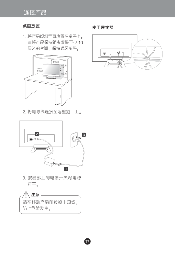 LG D2792P液晶显示器说明书-9 LG D2792P液晶显示器说明书-9