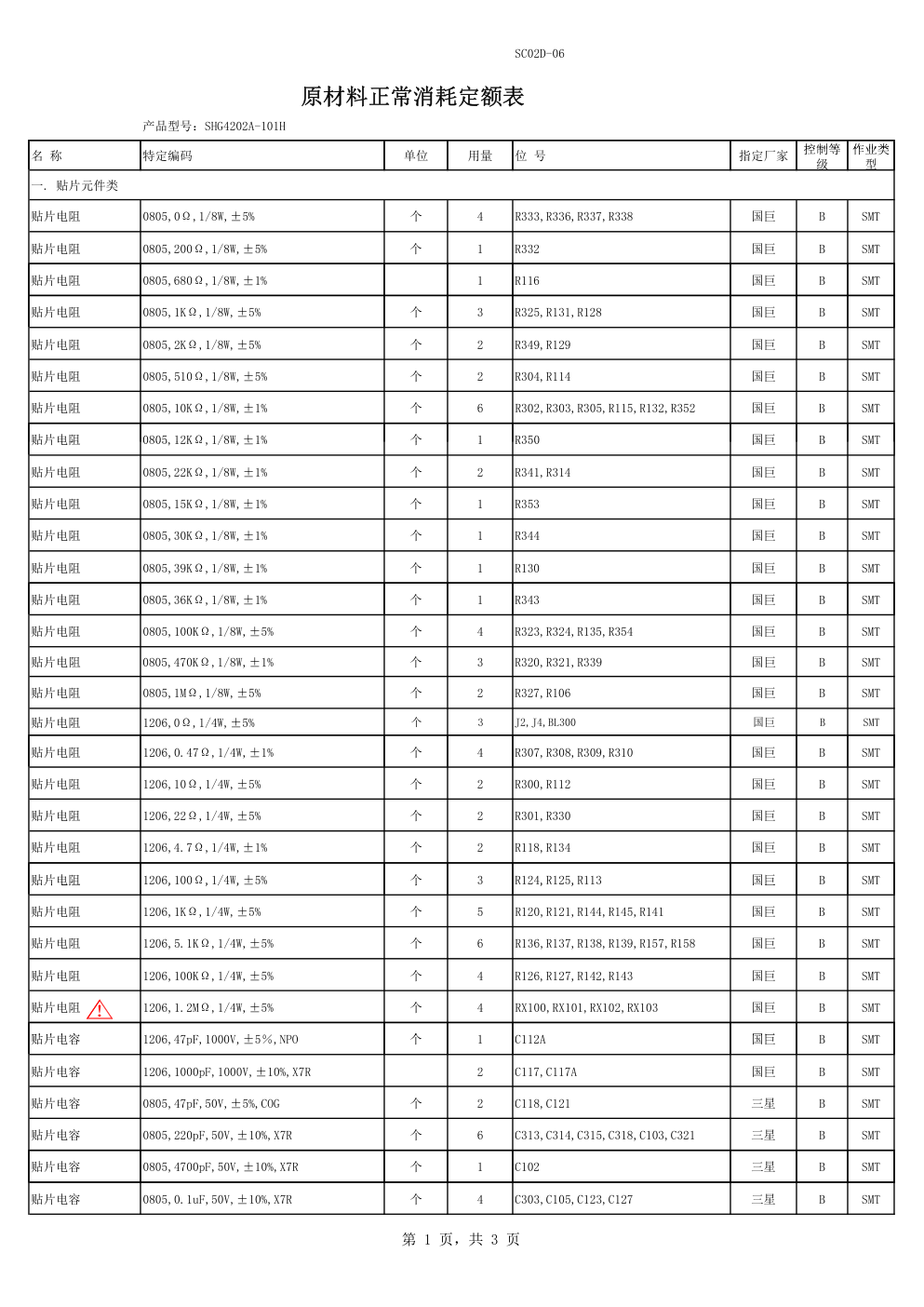 TCL L40E5800A-UD液晶电视电源板电路图-1