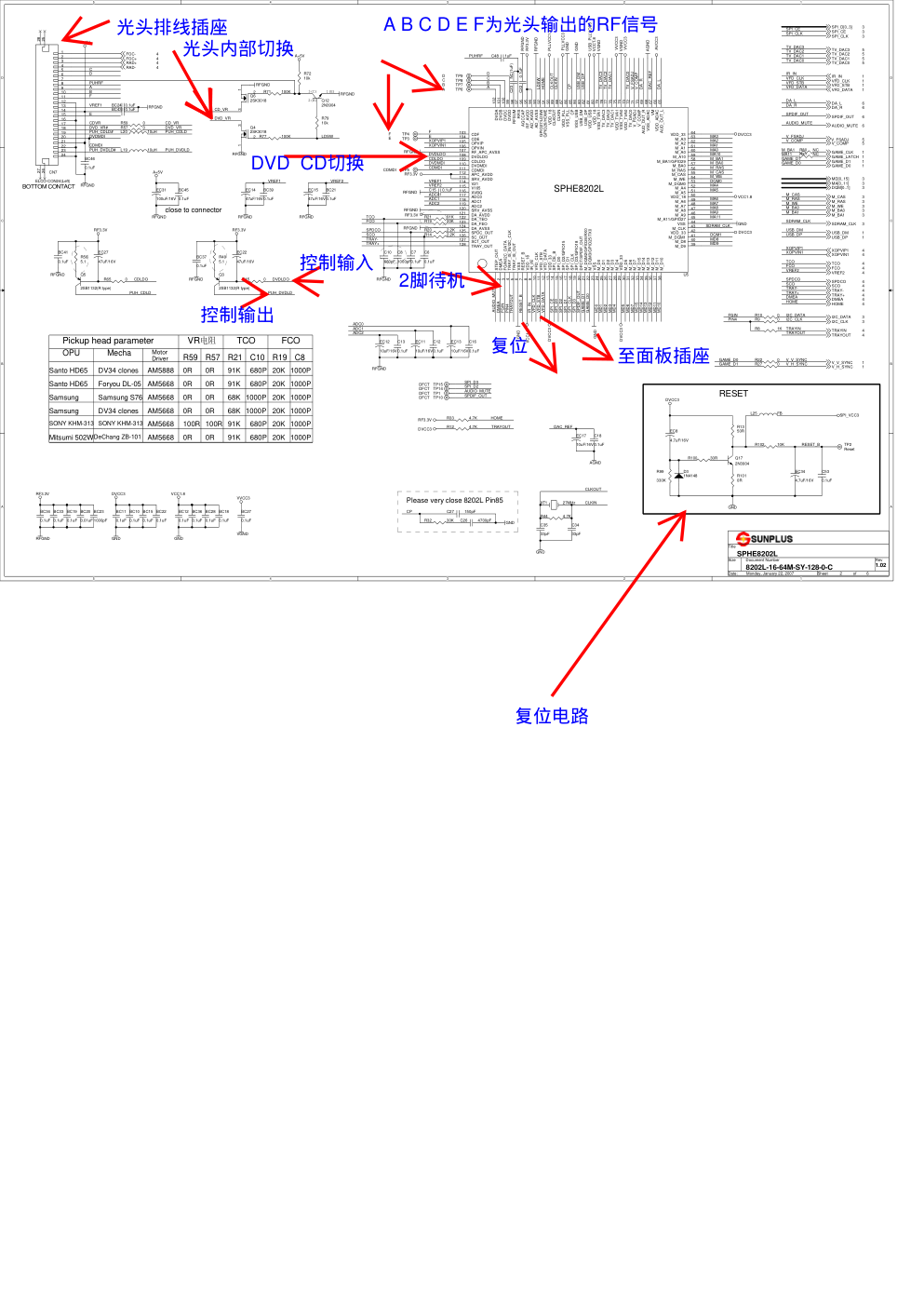 凌阳8202L方案电路图（带中文注释）-1