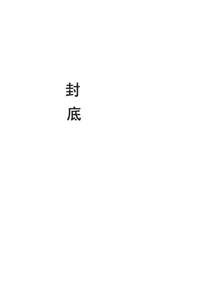 海尔节能冰箱BCD-208KA使用说明书-0 海尔节能冰箱BCD-208KA使用说明书-0