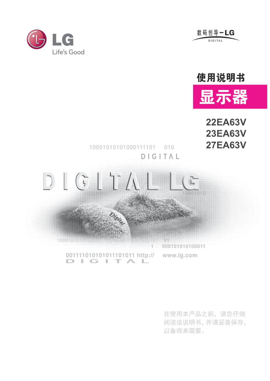 LG 27EA63V液晶显示器说明书-0