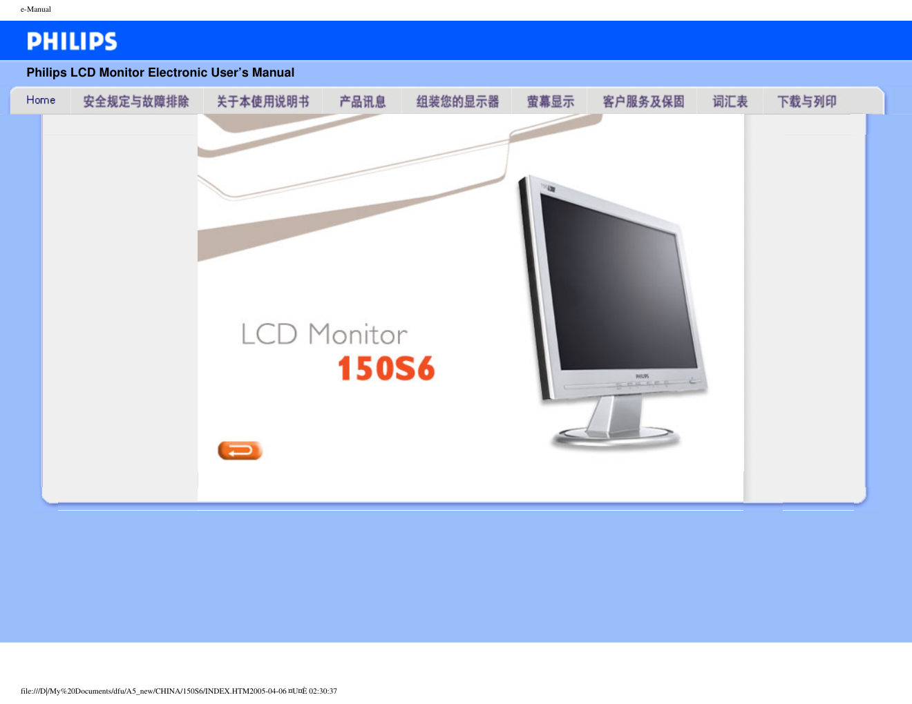 PHILIPS 150S6显示器说明书-0 PHILIPS 150S6显示器说明书-0