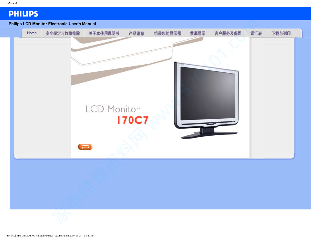 飞利浦170C7FS93液晶显示器说明书-0 飞利浦170C7FS93液晶显示器说明书-0