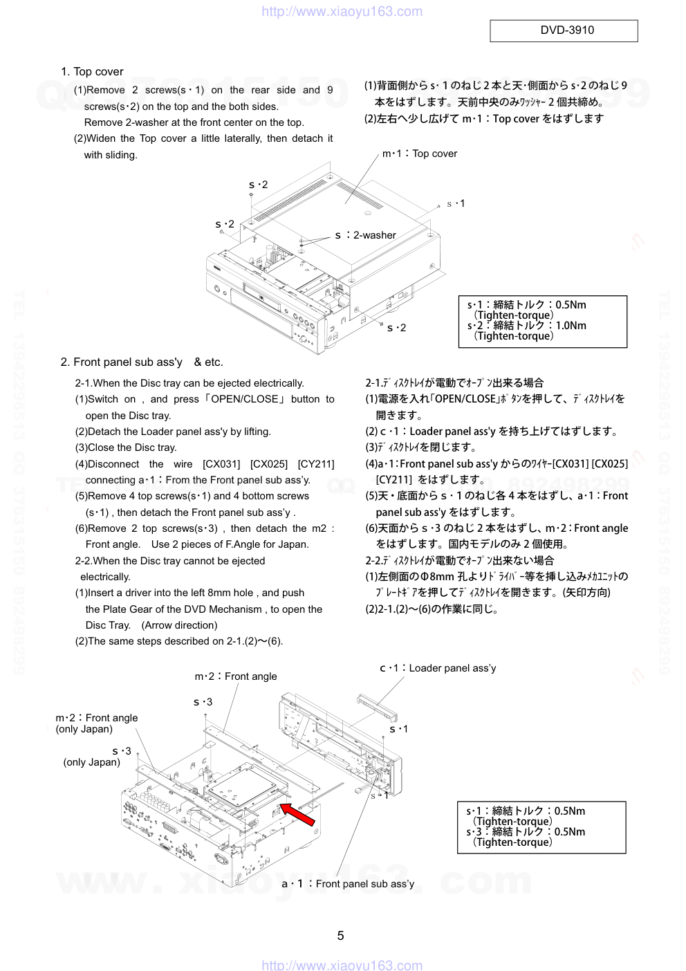 天龙DENON DVD-3910 DVDCD播放器电路图-4