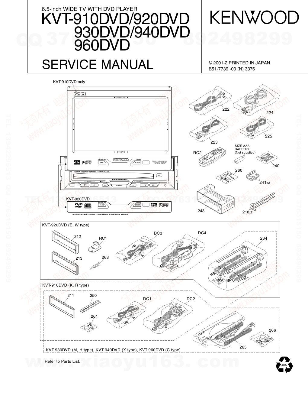 建伍KENWOOD KVT-910DVD播放器电路原理图-0 建伍KENWOOD KVT-910DVD播放器电路原理图-0