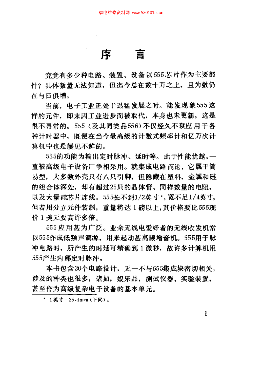 555集成电路应用30例-137页-3